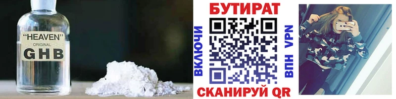 Бутират BDO 33%  Светогорск 