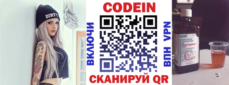 ОМГ ОМГ зеркало  Светогорск  Кодеиновый сироп Lean Purple Drank 