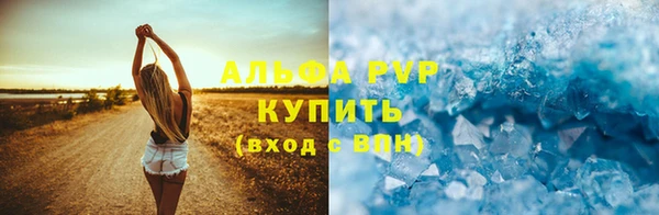 альфа пвп Армянск