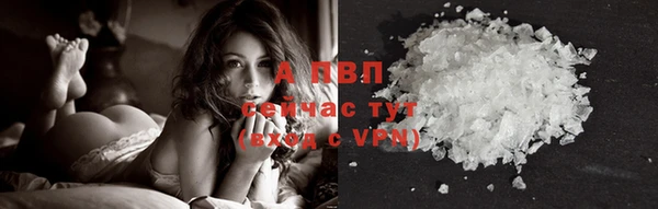 альфа пвп Армянск
