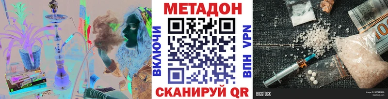 нарко площадка наркотические препараты Светогорск МЕТАДОН мёд